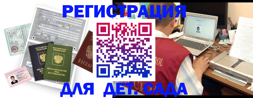 прописка для кредита в Шуе