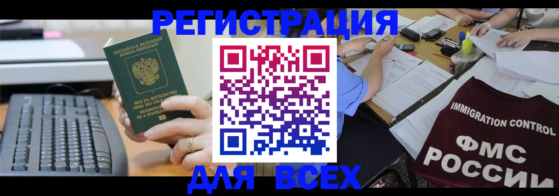 временная регистрация законно в Шуе
