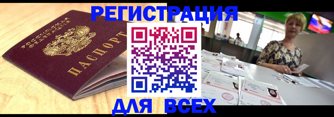 временная регистрация законно в Шуе