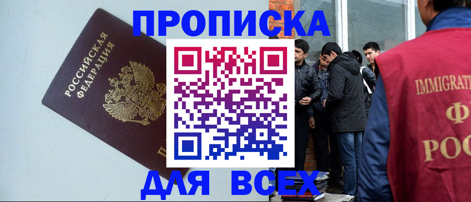 временная регистрация надежно в Шуе