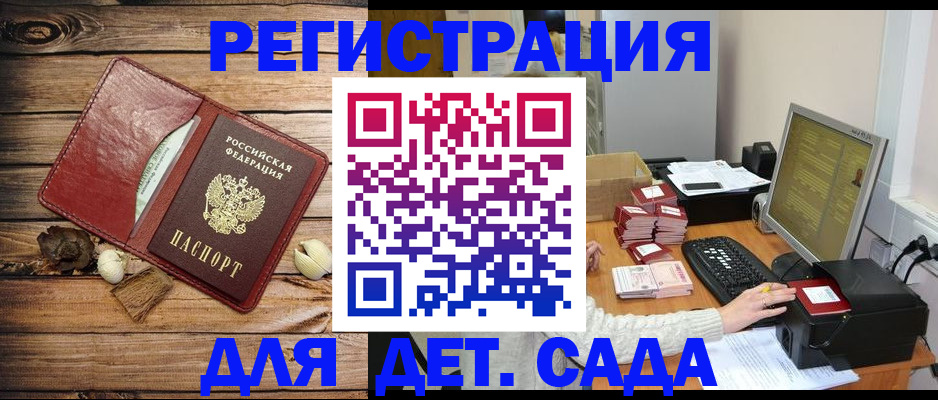 временная регистрация в Шуе